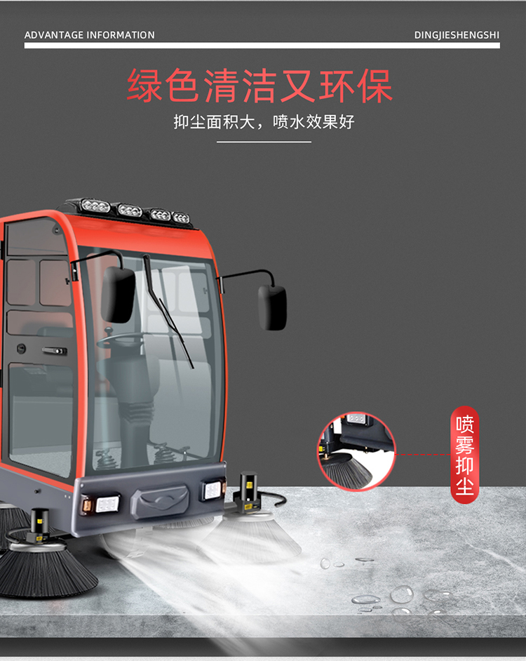 駕駛式掃地機(jī)鼎潔盛世DJ2100GT掛桶掃地車10