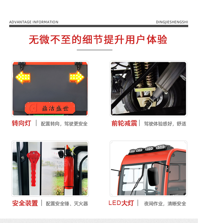 駕駛式掃地機(jī)鼎潔盛世DJ2100GT掛桶掃地車10