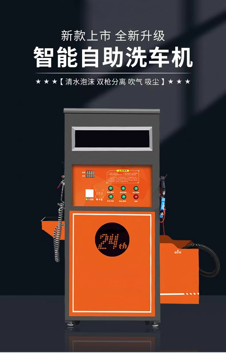 鼎潔盛世單槍自助洗車機(jī)全自動(dòng)一體洗車機(jī)DJ3KW6