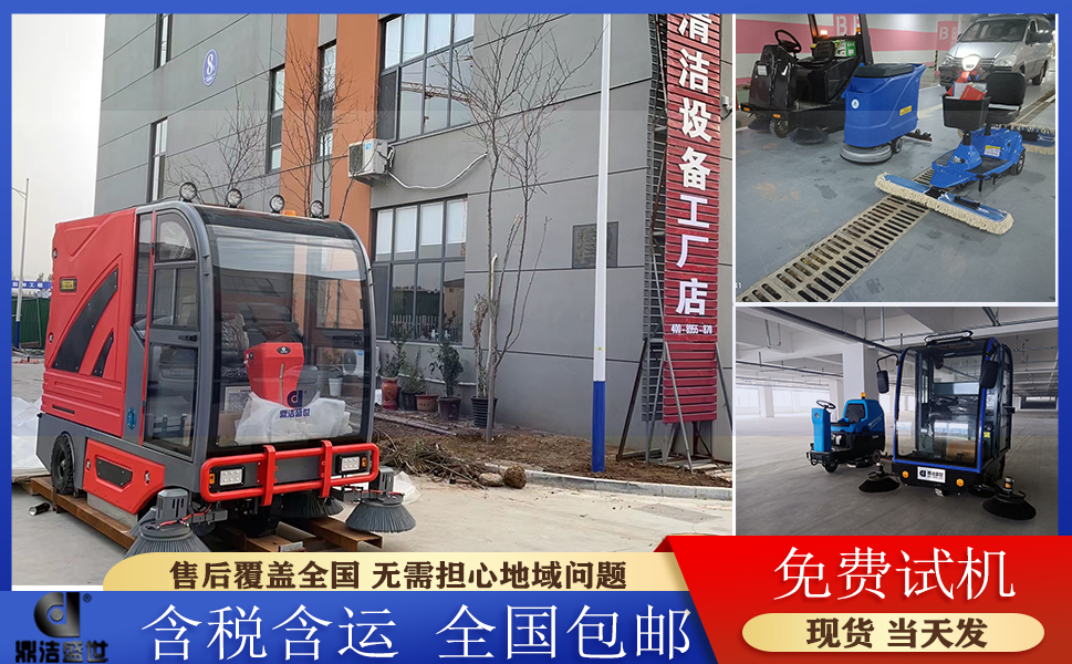 濟南物業(yè)小區(qū)如何挑選掃地機？3