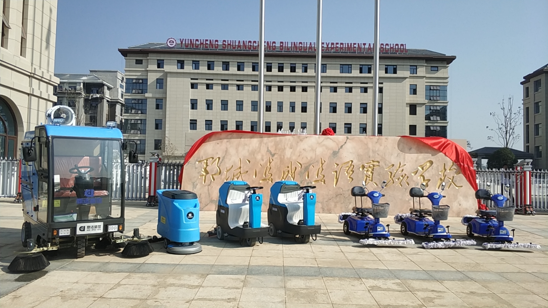 鄆城學校交機32