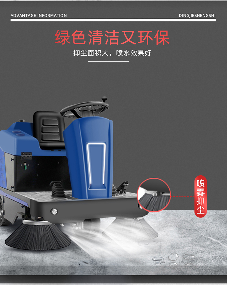 工業(yè)掃地車鼎潔盛世DJ1500掃地機(jī)66