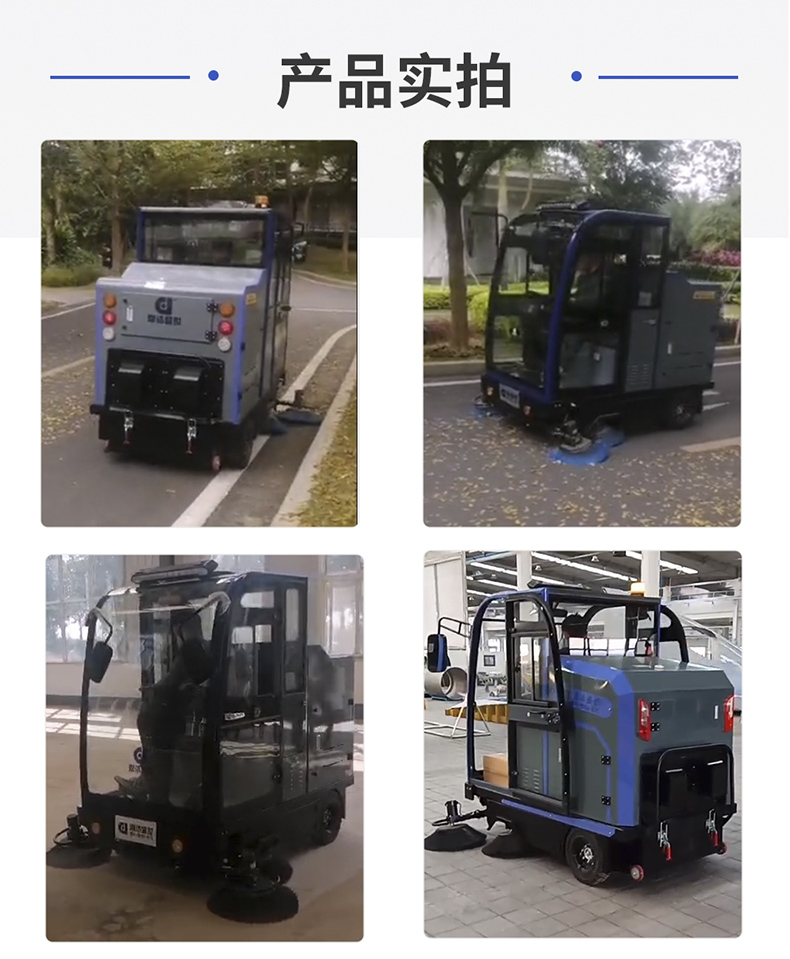 工業(yè)掃地車鼎潔盛世DJ2000掃地機70