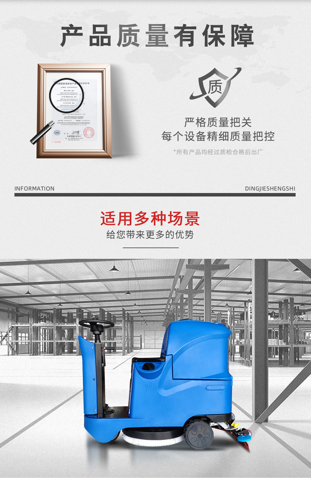 鼎潔盛世醫(yī)院小型洗地機 DJ60Y32