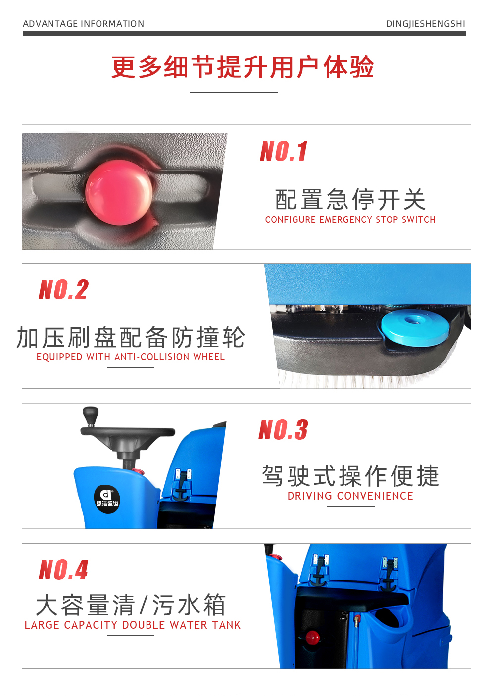 鼎潔盛世醫(yī)院小型洗地機 DJ60Y32