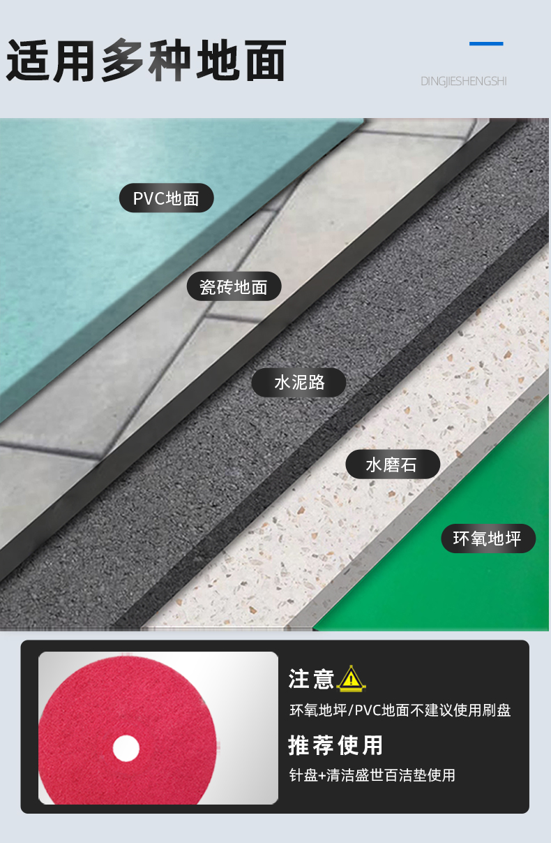 鼎潔盛世工廠車間洗地機 DJ870M67