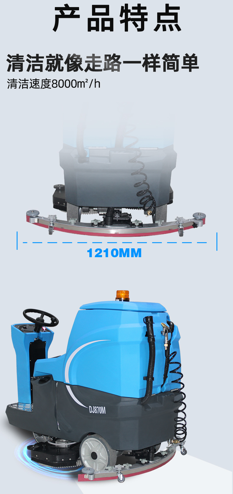 鼎潔盛世工廠車間洗地機 DJ870M67
