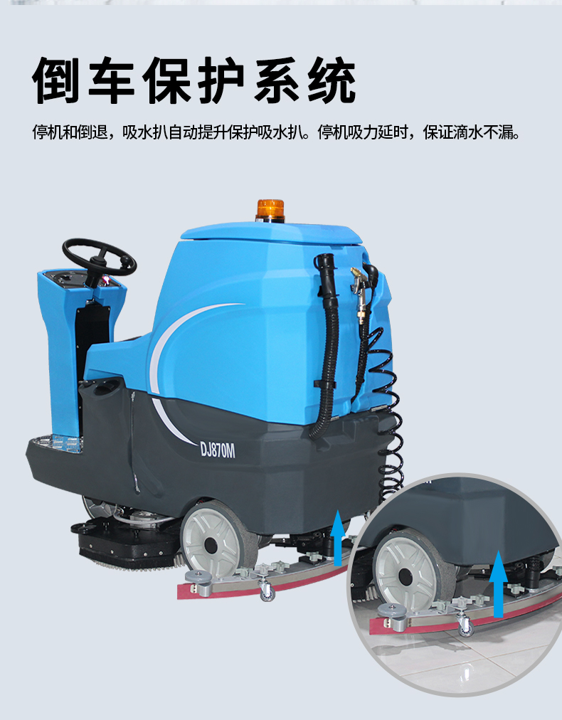 鼎潔盛世工廠車間洗地機 DJ870M67