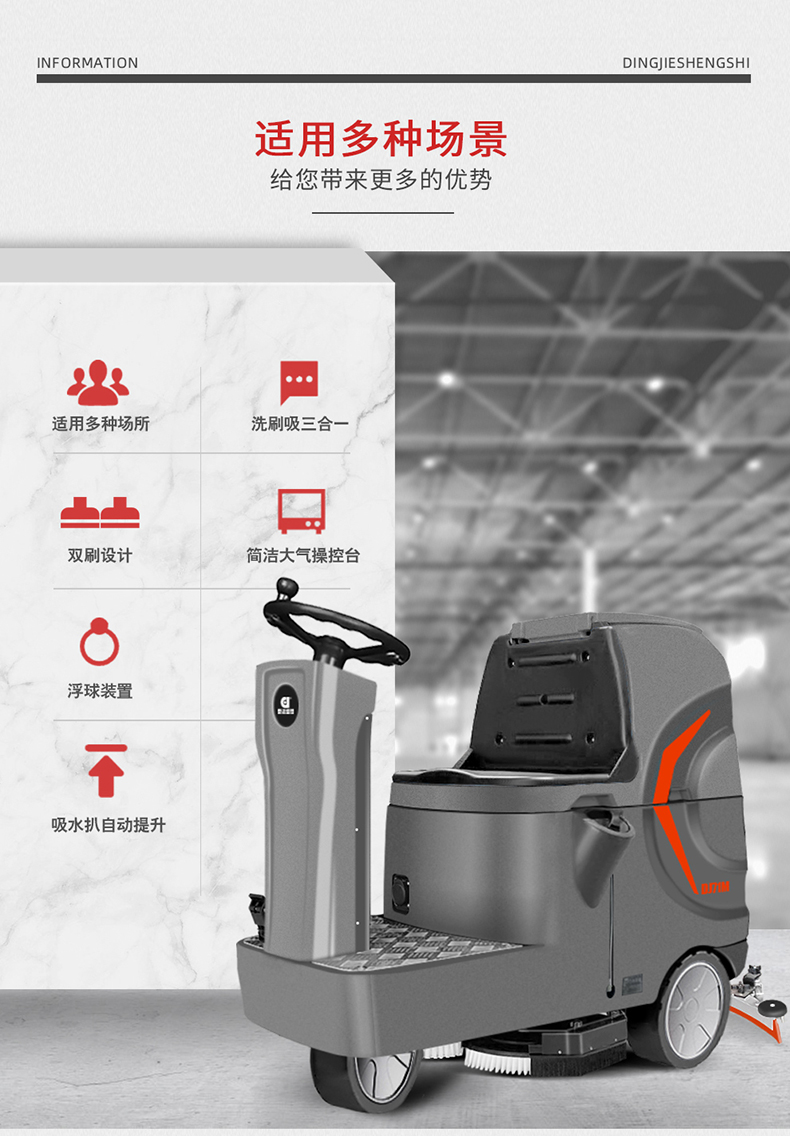 鼎潔盛世工廠雙刷洗地車(chē) DJ71M39