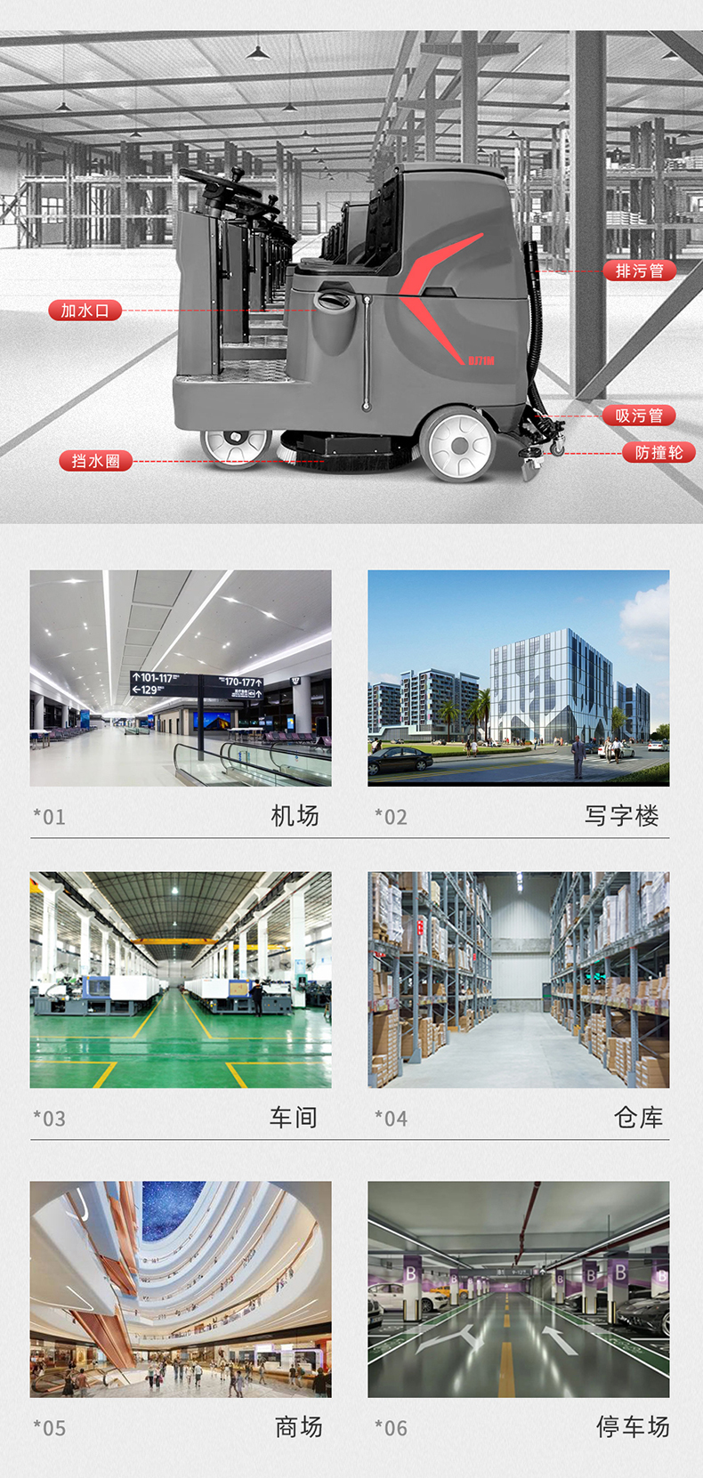 鼎潔盛世工廠雙刷洗地車(chē) DJ71M39