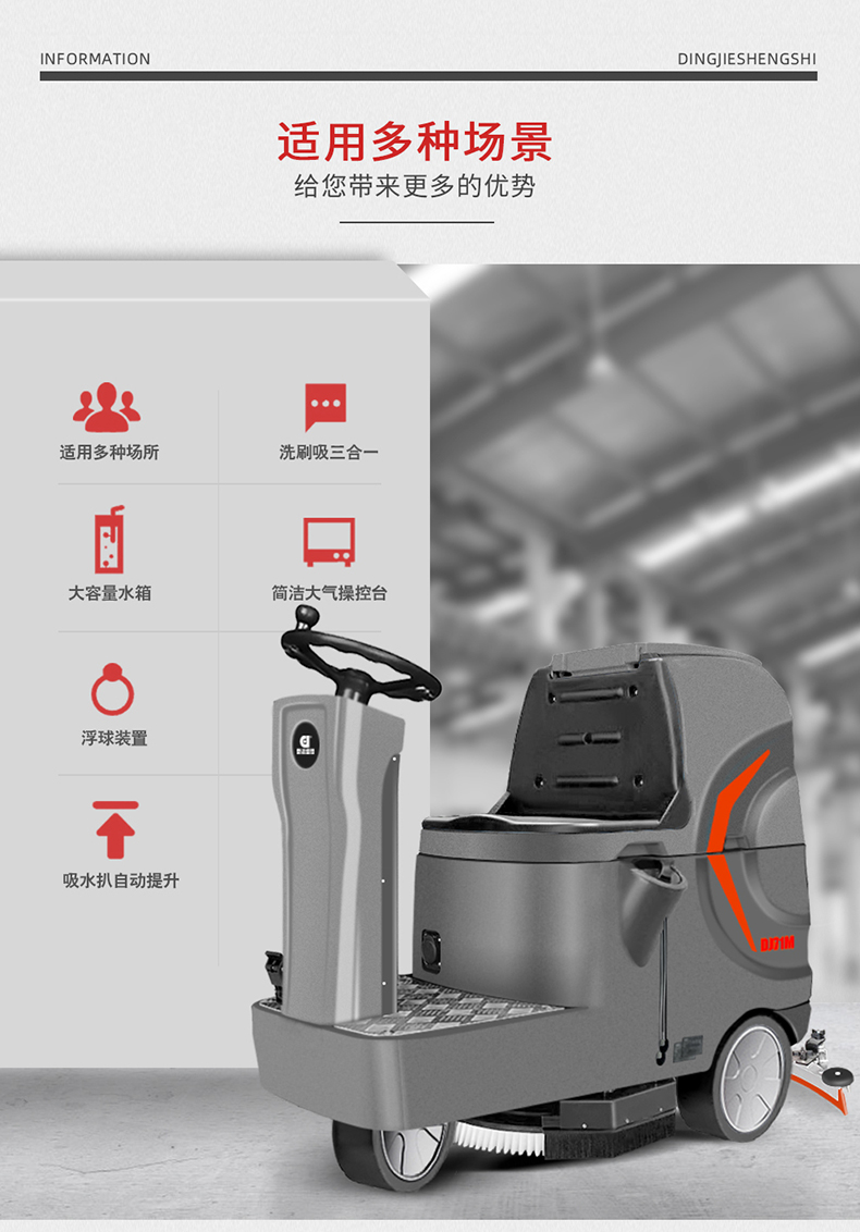 鼎潔盛世小型駕駛洗地車 DJ61M63