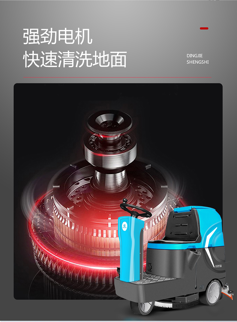 鼎潔盛世小型駕駛洗地車 DJ61M63