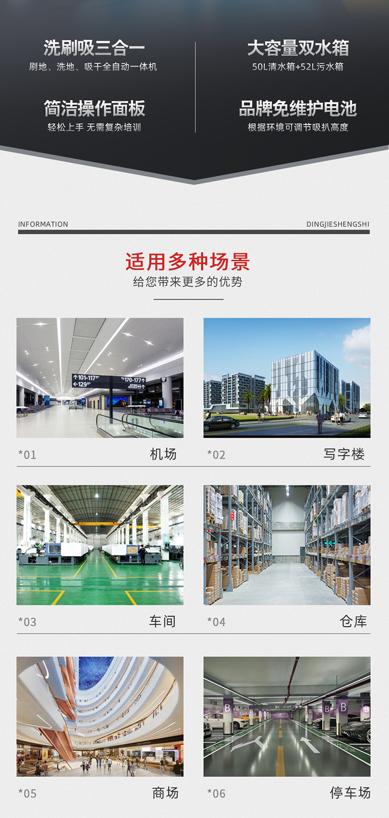 鼎潔盛世全自動洗地機 DJ2059