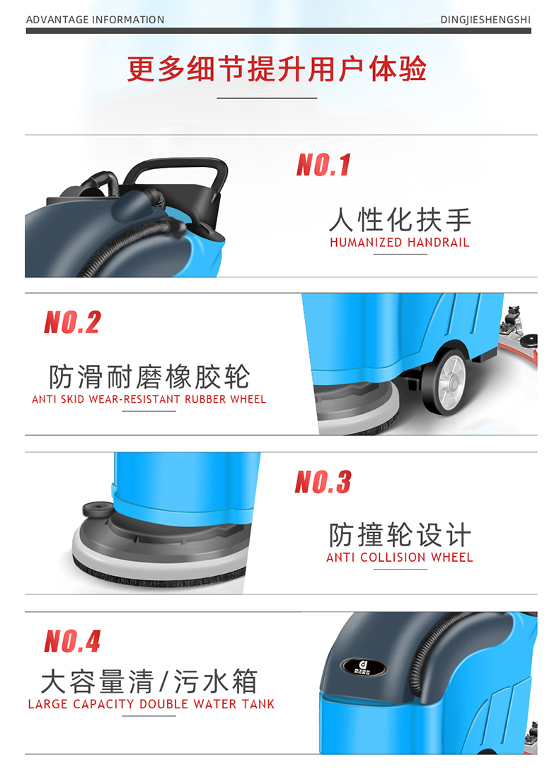 鼎潔盛世全自動洗地機 DJ2059