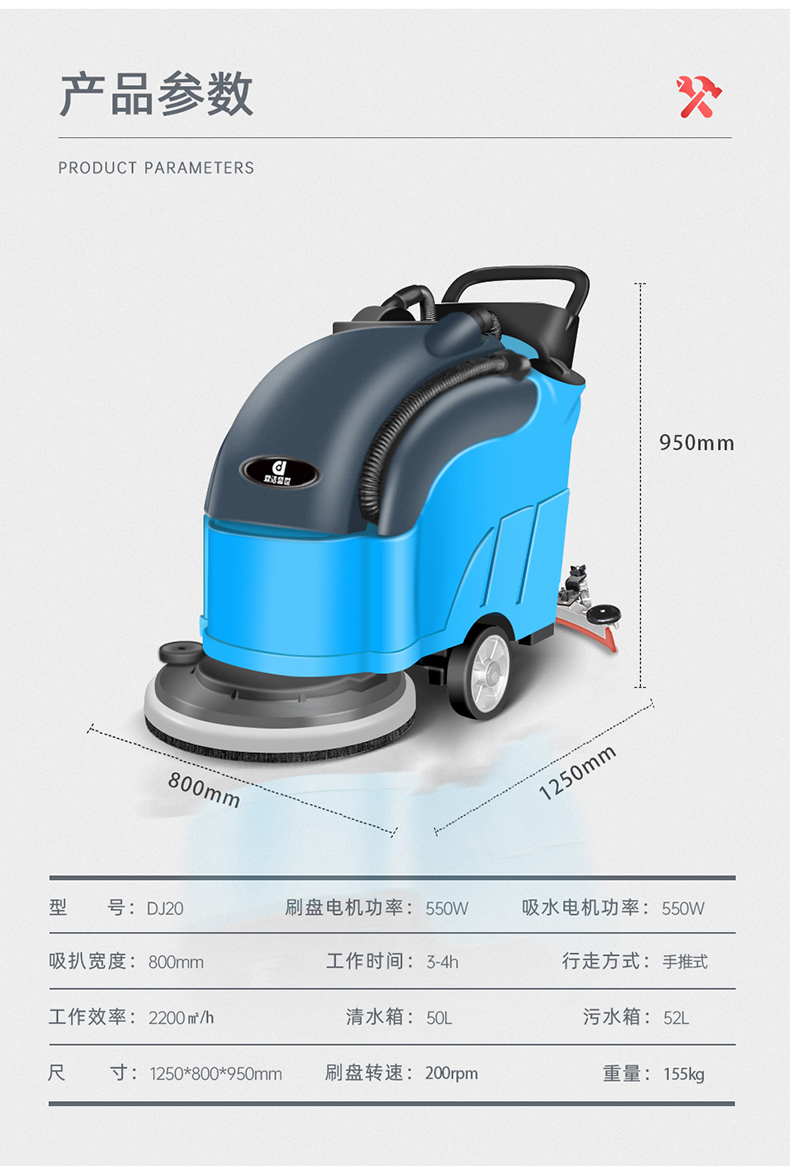 鼎潔盛世全自動洗地機 DJ2059