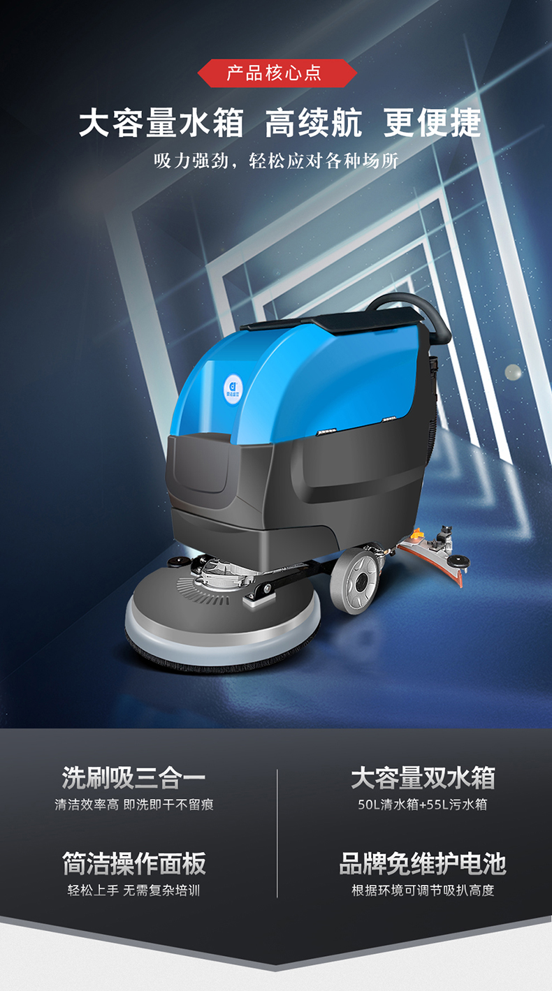 鼎潔盛世手推式洗地機 DJ530M30