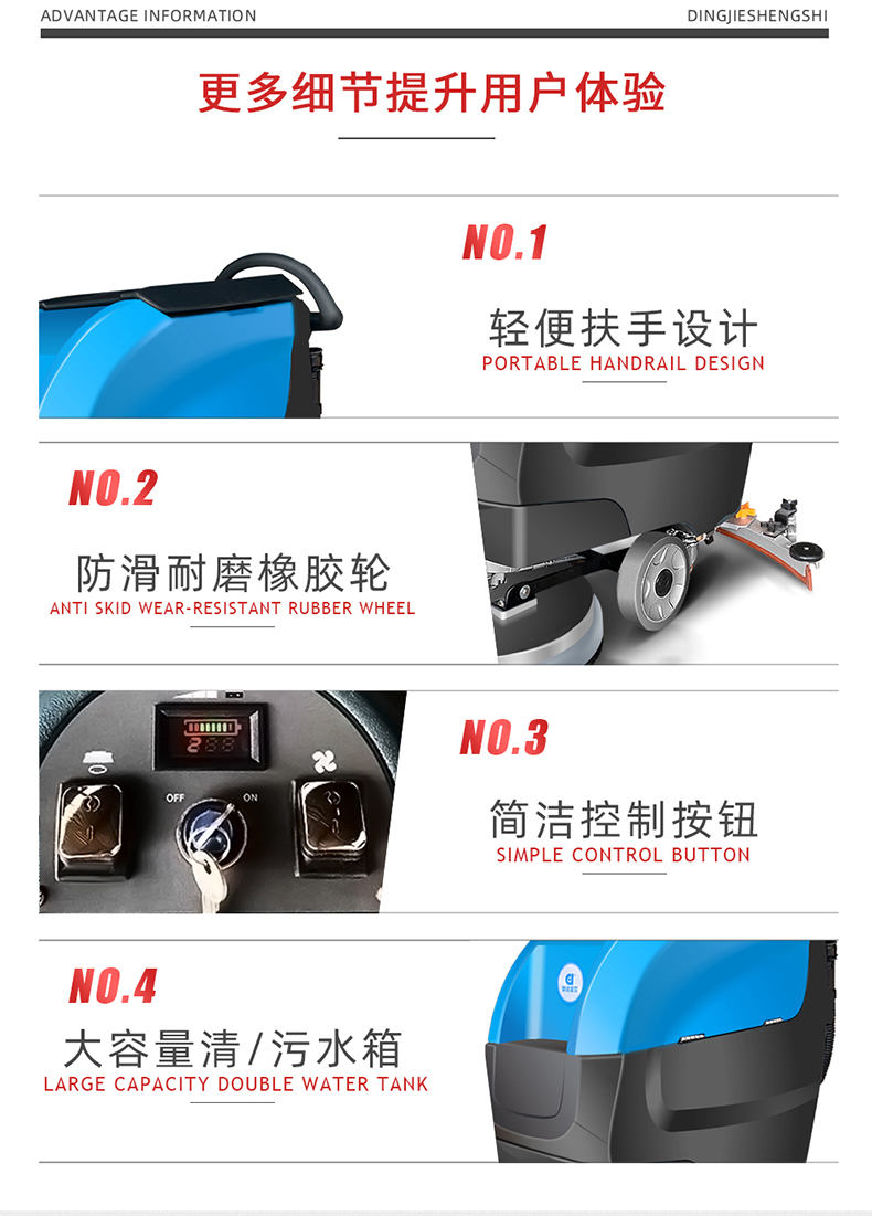 鼎潔盛世手推式洗地機 DJ530M30