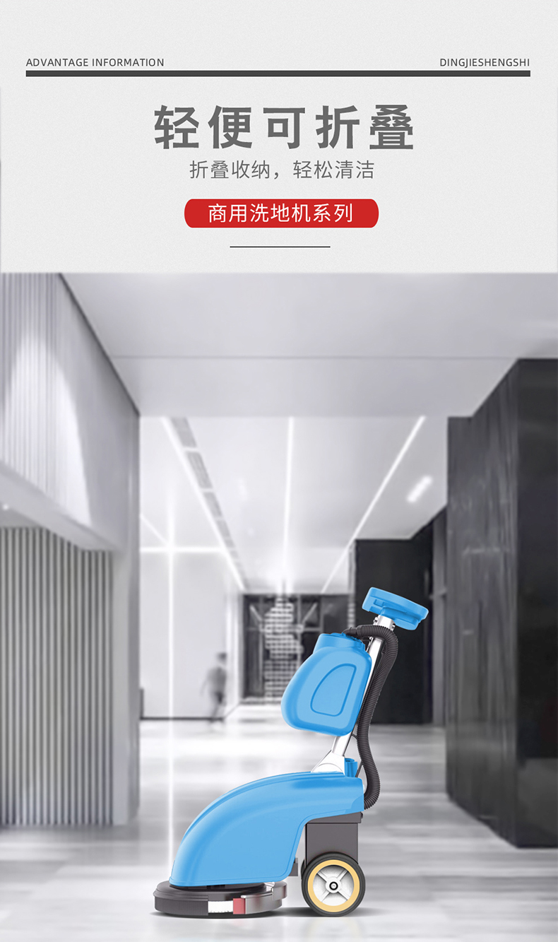 鼎潔盛世手推折疊洗地機(jī) DJ3503