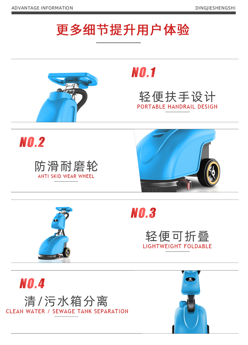 鼎潔盛世手推折疊洗地機(jī) DJ3503