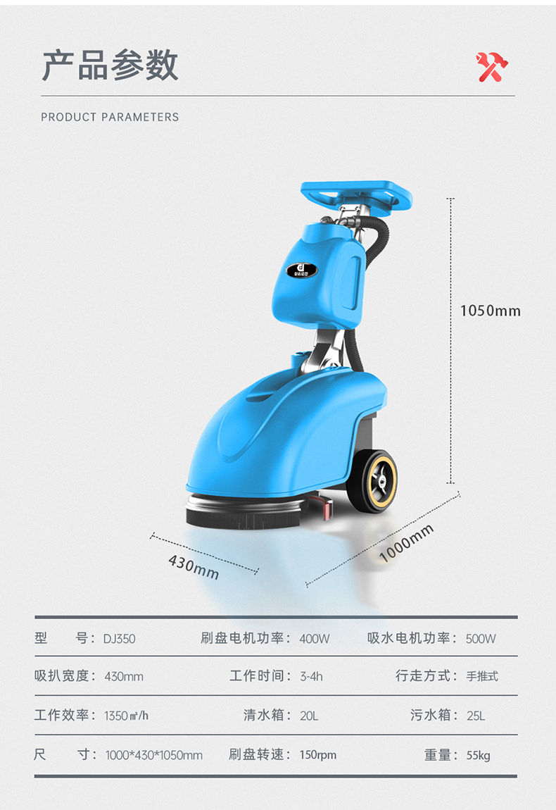 鼎潔盛世手推折疊洗地機(jī) DJ3503