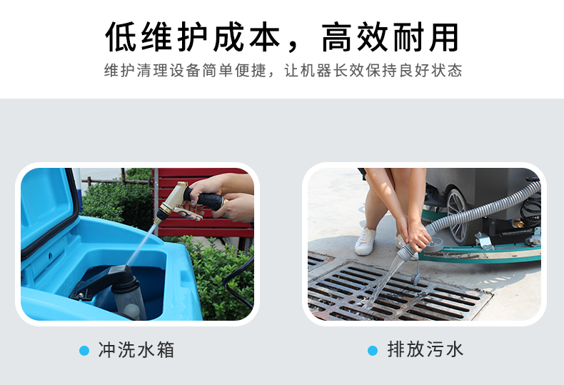 鼎潔盛世電動駕駛洗地車 DJ920HP55