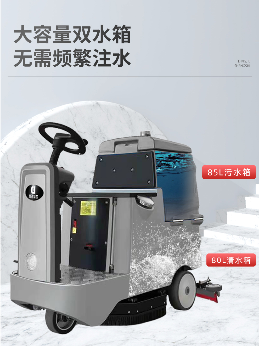 鼎潔盛世電動洗地機(jī) DJ60F71