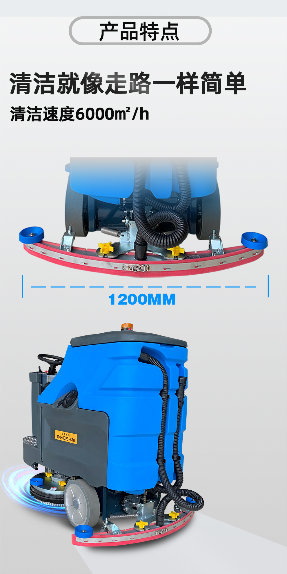 鼎潔盛世駕駛洗地車 DJ860A46