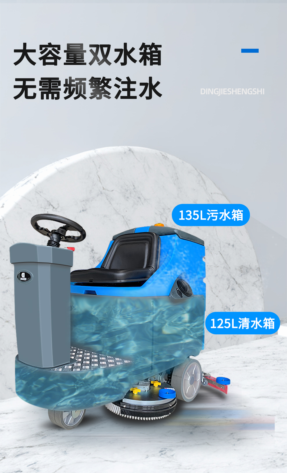 鼎潔盛世駕駛洗地車 DJ860A46