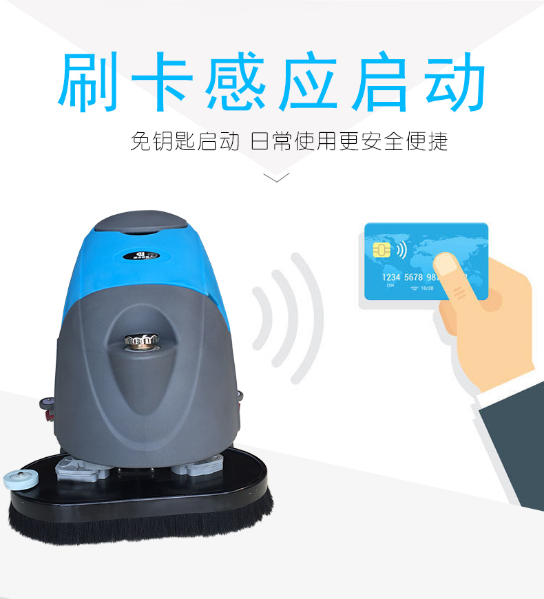 鼎潔盛世手推雙刷洗地機(jī) DJ660F94