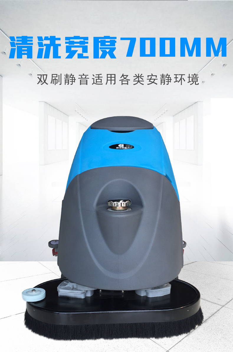 鼎潔盛世手推雙刷洗地機(jī) DJ660F94