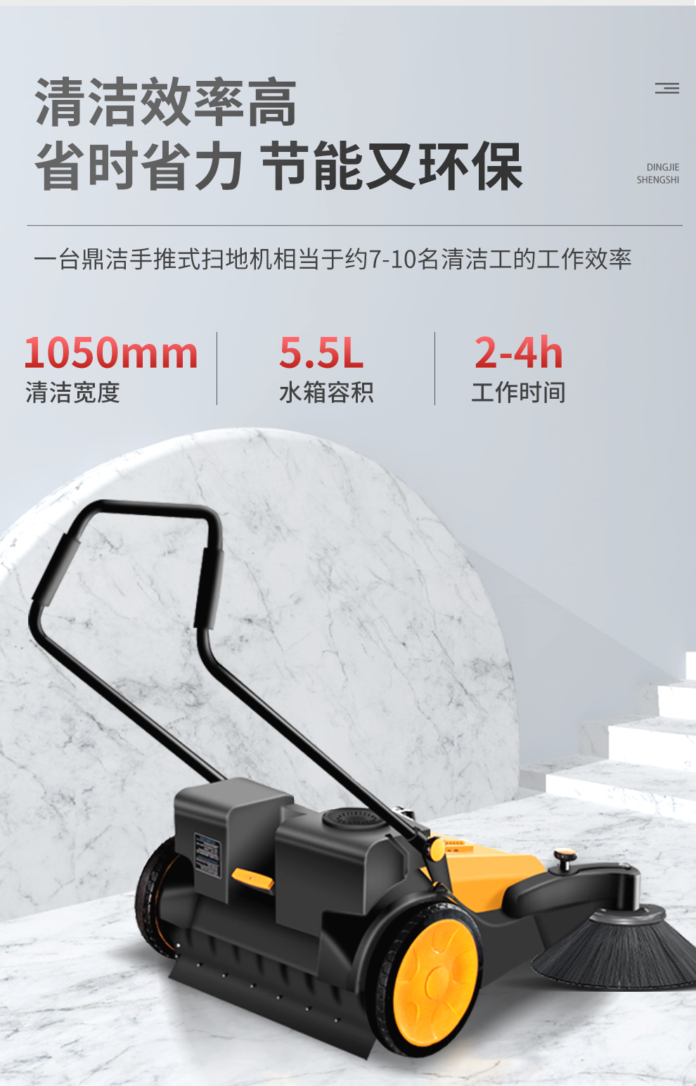 鼎潔盛世 手推掃地機(jī) CD200PS34