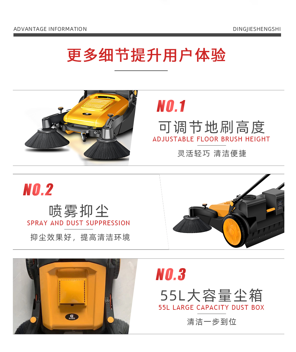 鼎潔盛世 手推掃地機(jī) CD200PS34