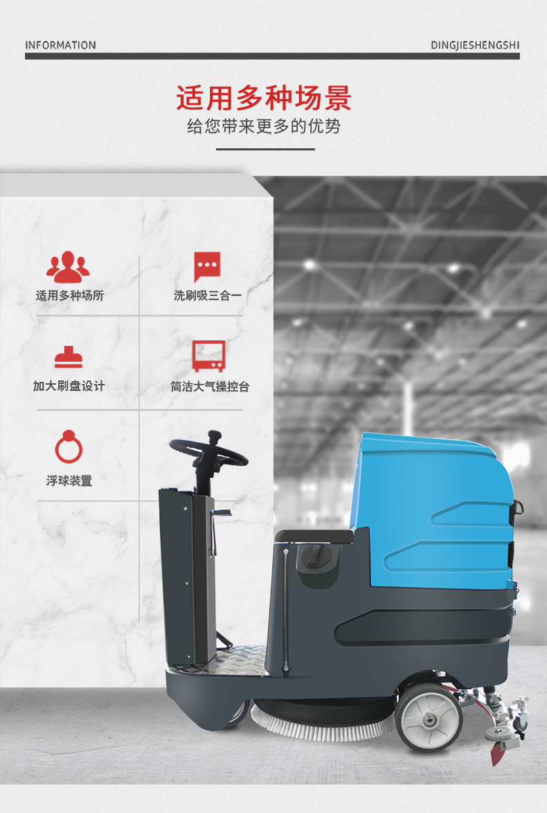 鼎潔盛世駕駛洗地車(chē) DJ6090