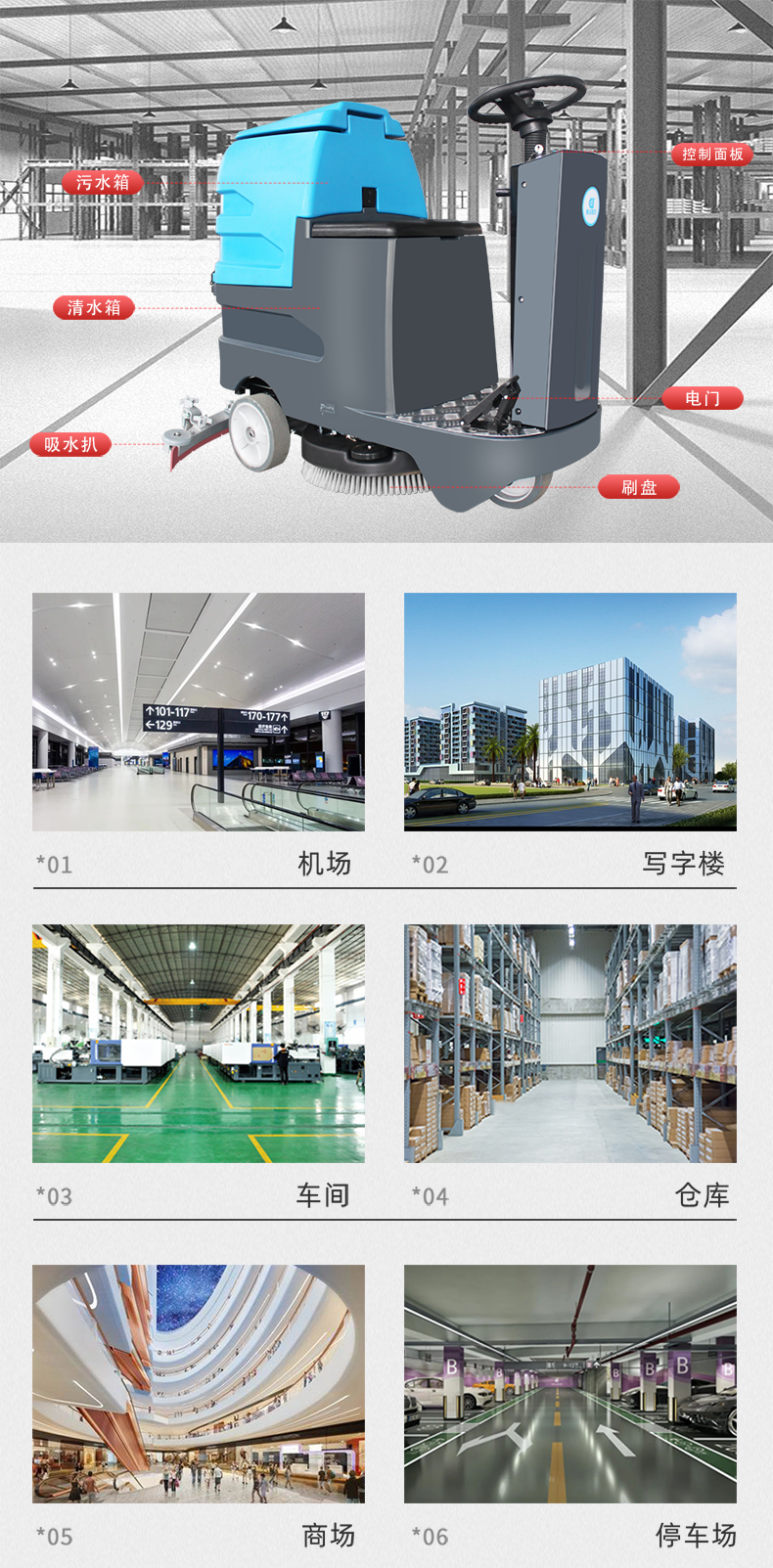 鼎潔盛世駕駛洗地車(chē) DJ6090