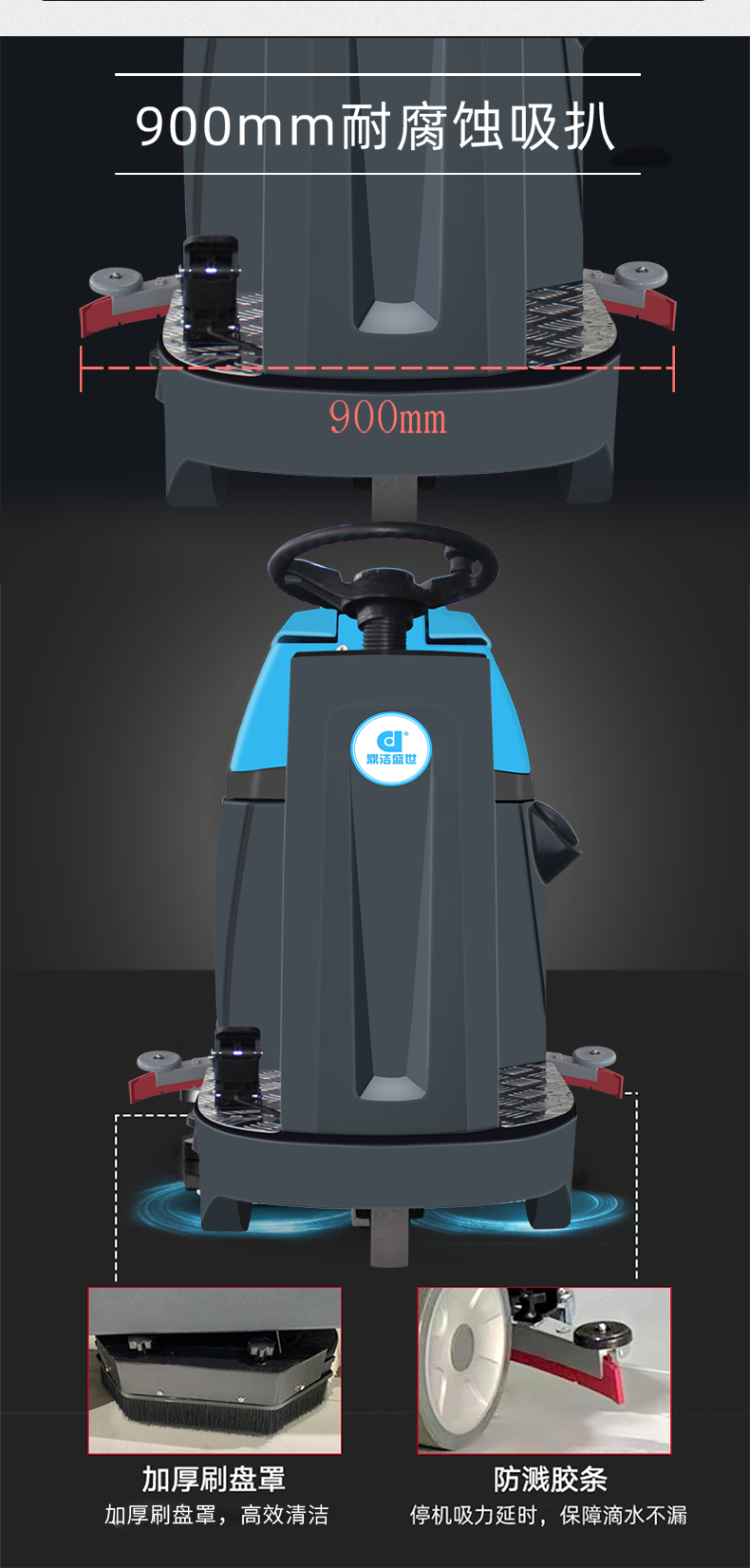 鼎潔盛世駕駛洗地車(chē) DJ6090