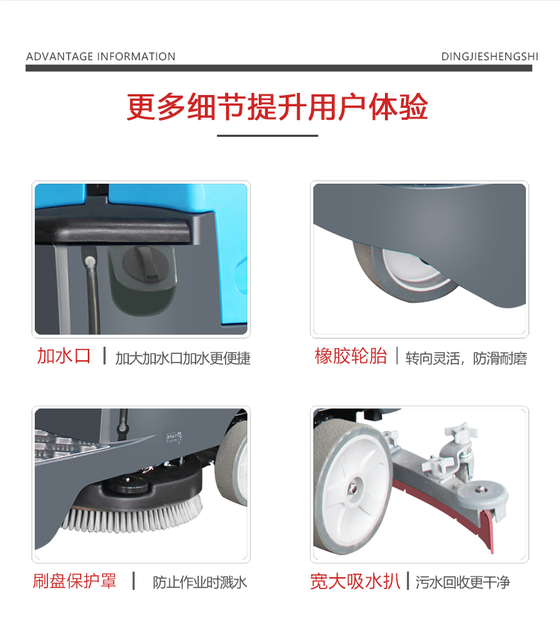 鼎潔盛世駕駛洗地車(chē) DJ6090