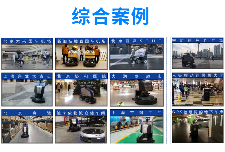 鼎潔盛世智能洗地機(jī)器人19