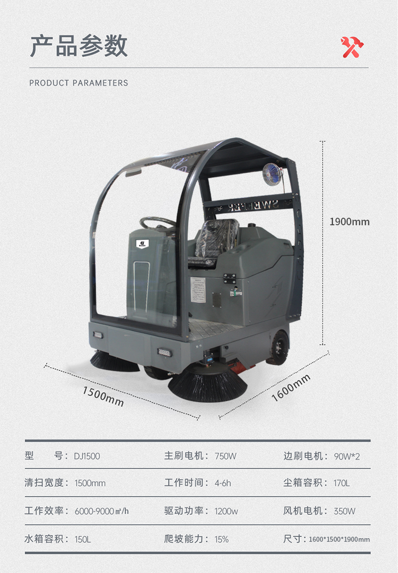 鼎潔盛世商用駕駛掃地車DJ150082