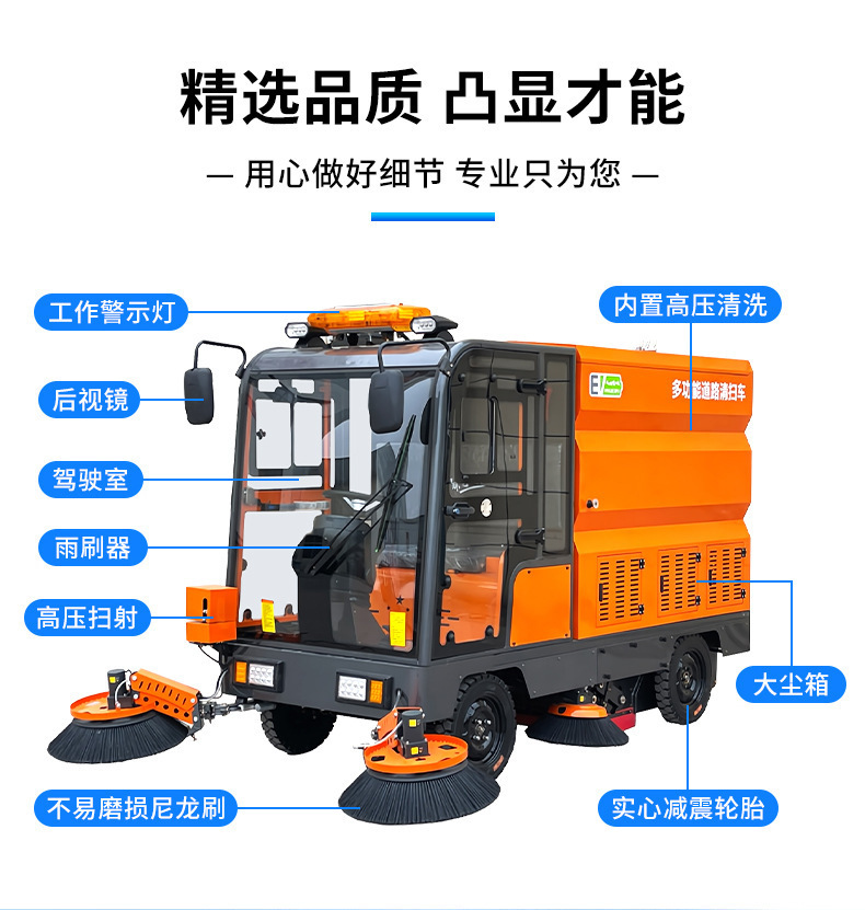 鼎潔盛世商用多功能掃地車DJ25004L71