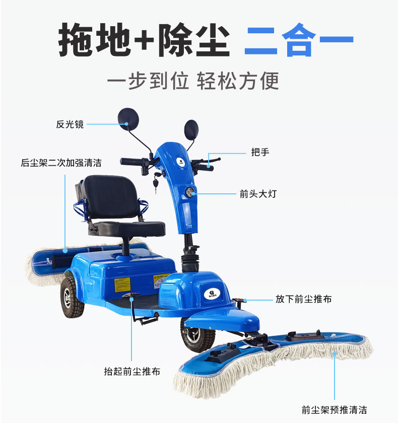 鼎潔盛世電動(dòng)塵推車CM50165