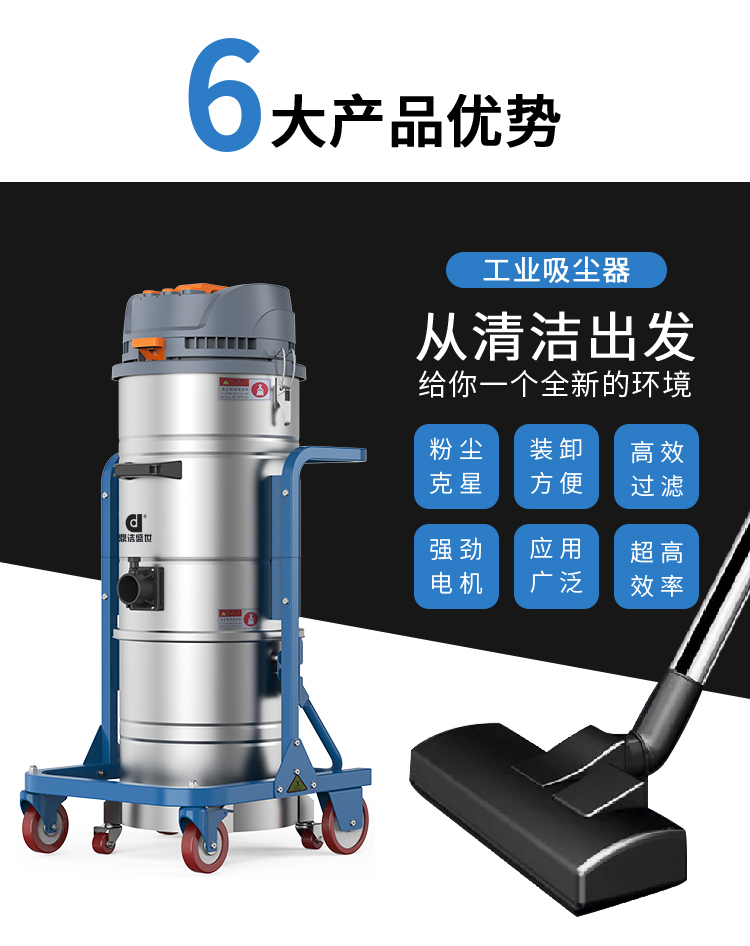 鼎潔盛世工業(yè)吸塵器DJBT361050