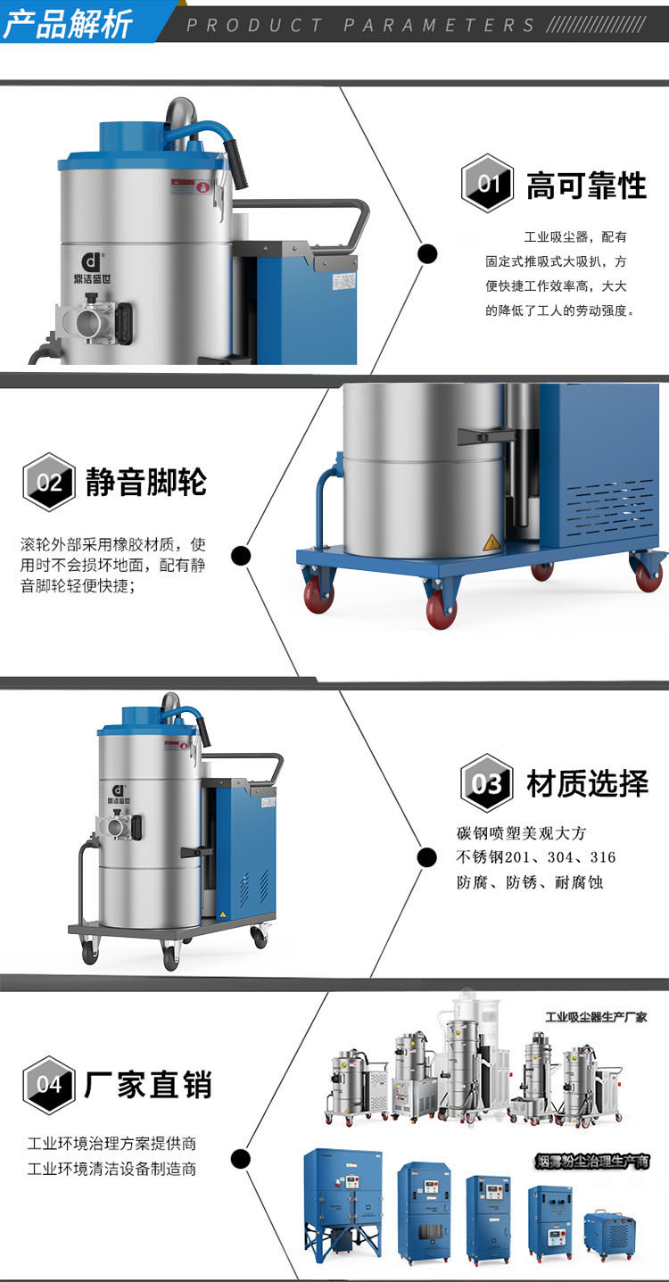 鼎潔盛世工業(yè)吸塵器DJDZ301046
