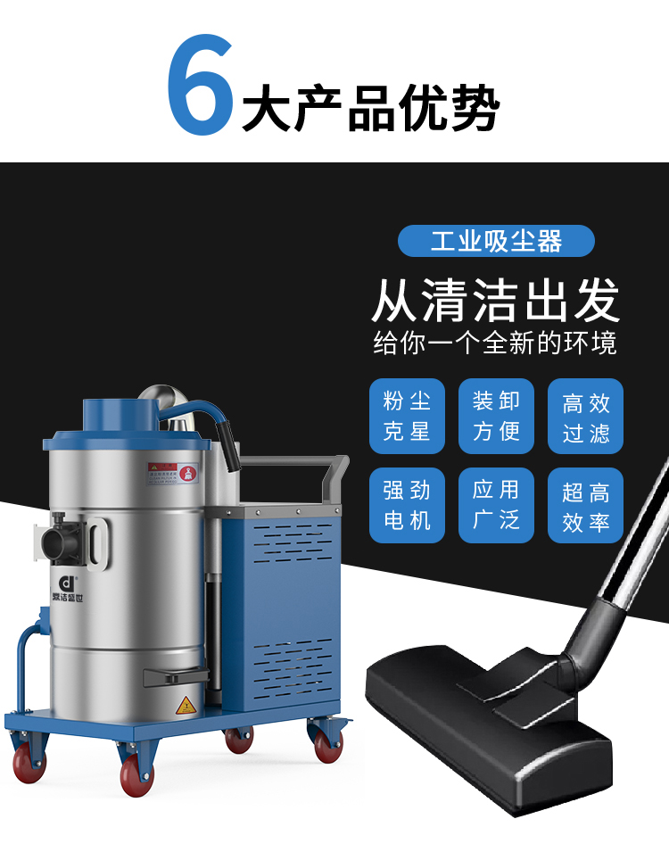 鼎潔盛世工業(yè)吸塵器DJDZ301046