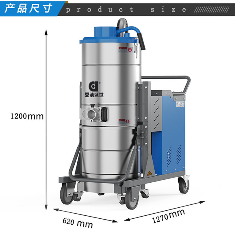 鼎潔盛世工業(yè)吸塵器DJBM551058