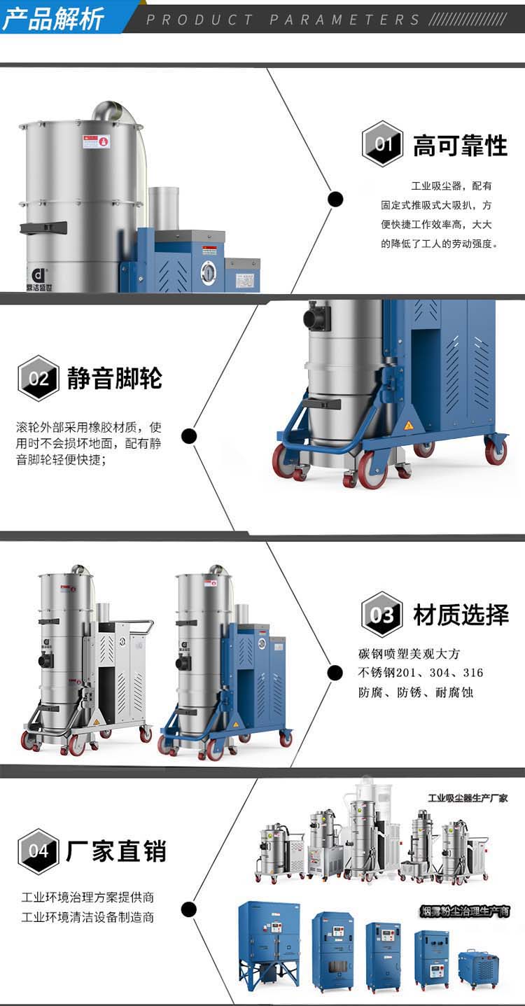 鼎潔盛世工業(yè)吸塵器DJZDM90FC24