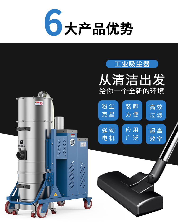 鼎潔盛世工業(yè)吸塵器DJZDM90FC24