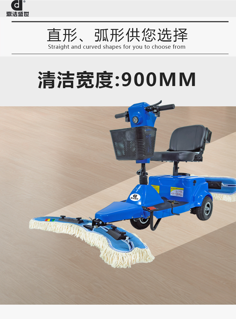 鼎潔盛世電動塵推車直扒 DJ30184