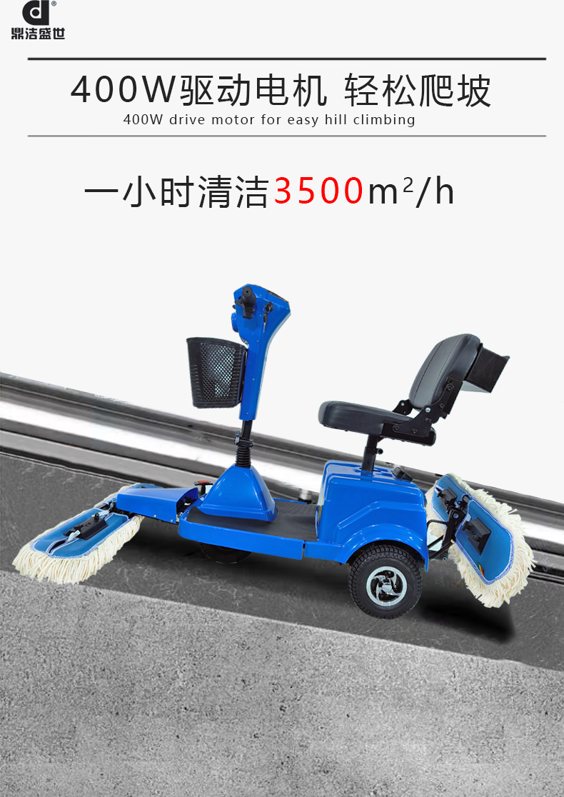 鼎潔盛世電動塵推車直扒 DJ30184