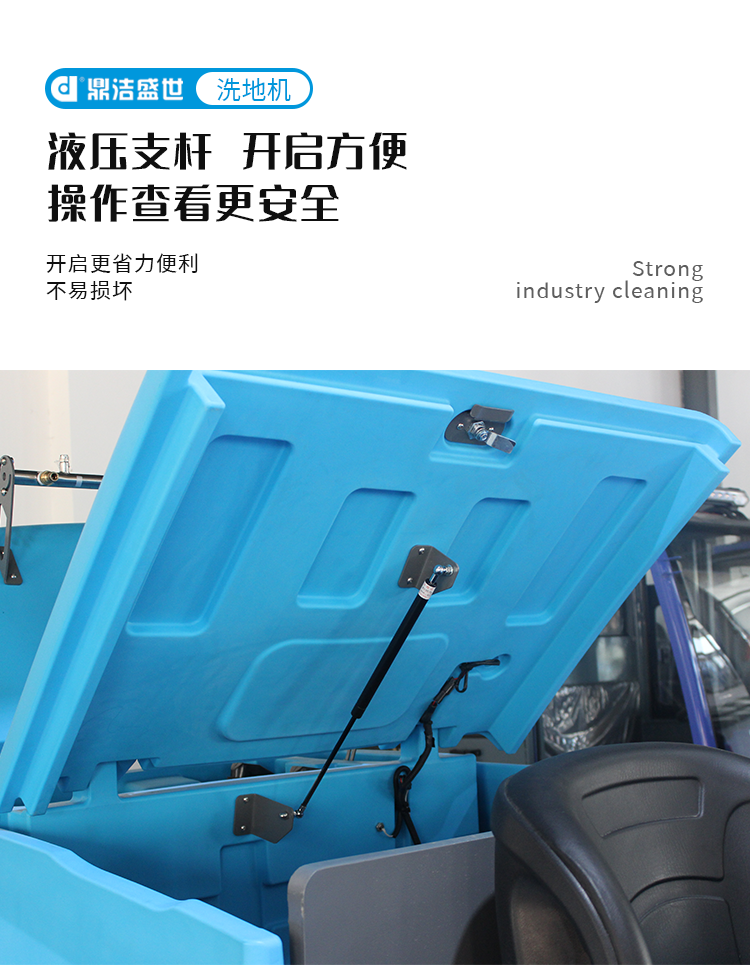 鼎潔盛世駕駛式洗掃一體機 DJ508029