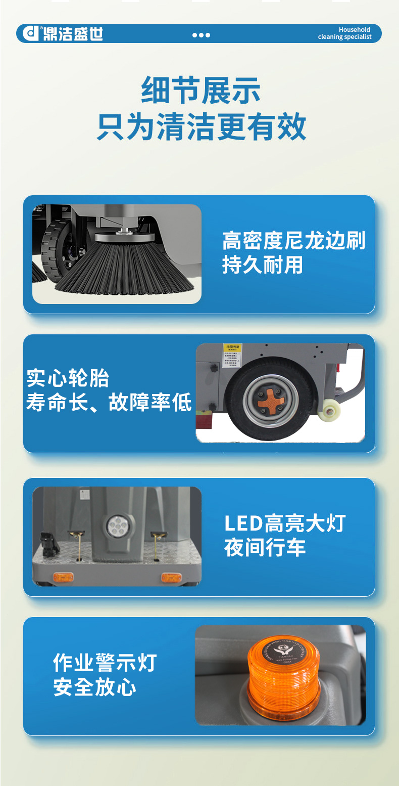 鼎潔盛世駕駛掃地機 DJWJ128076